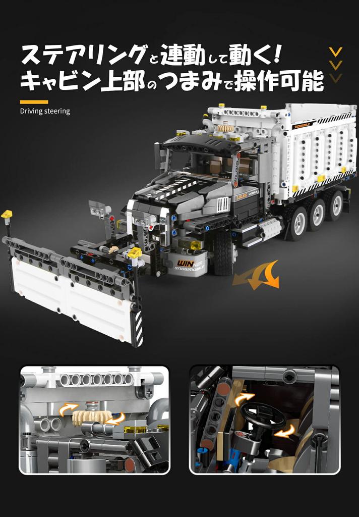 AFM Simulator Class Series Large Snowplow 1694Blocks