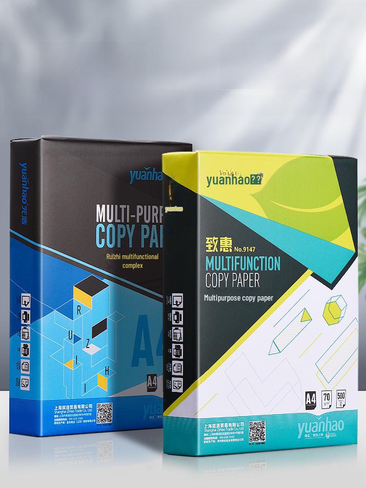 Бумага для копирования Yuanhao A4, 70 г, 5 упаковок, 500 листов, плотная офисная электростатическая бумага 80 г