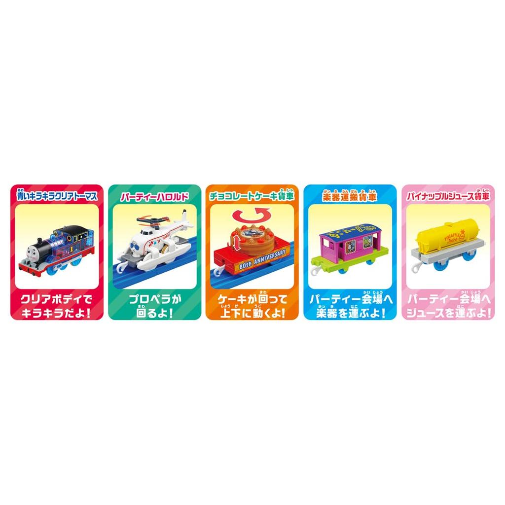 TAKARA TOMY Plarail Thomas 80th Anniversary of Thomas and Friends Original Publication Thomas and Harold Party Collection Train Train Toy Ages 3 and