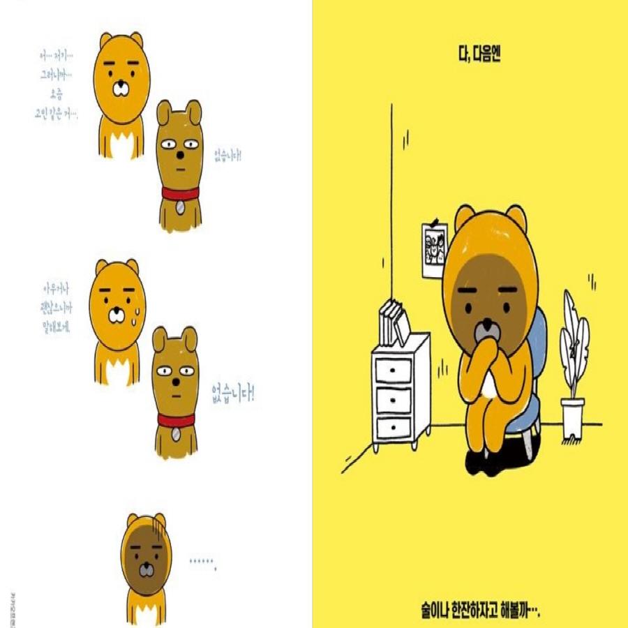 Kakao Friends Office Корейские очерки