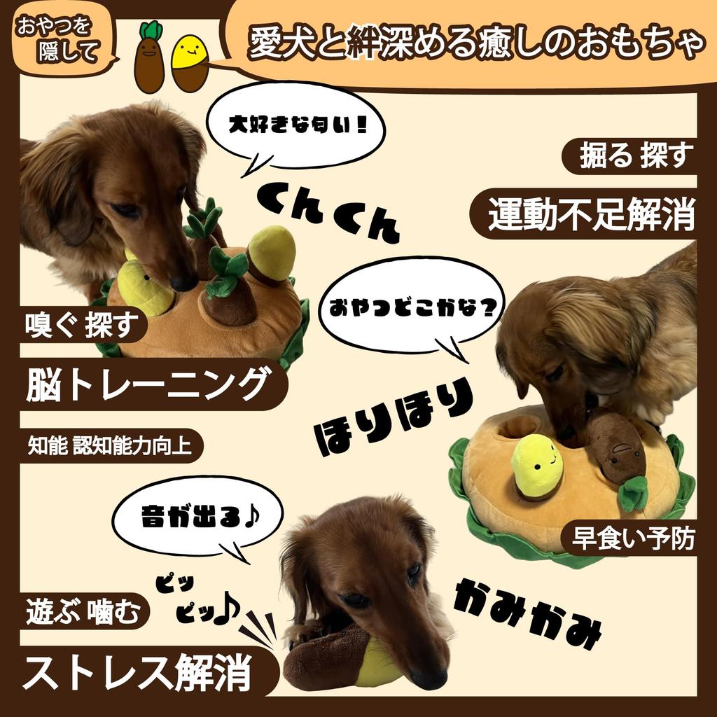 Mochico Собака Обучающий Нос Поиск Сокровищ в Спрятанном Сладком Картофеле Милая Собака Мягкая Жевательная Игрушка Снимает Отсутствие Стресса Обучение Обонянию (Мотико) Игрушка, Игрушка,