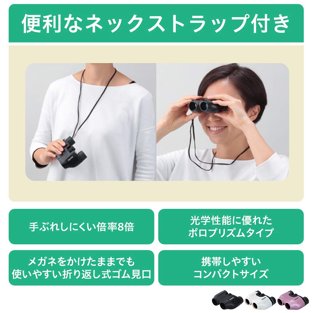 Raymay Fujii Binoculars, Porro Prism, Compact, 8x Magnification, 21mm Objective Lens, White, RXB309W