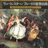 LP Пластинка ЖАН-ПЬЕР РАМПАЛЬ ИСААК СТЕРН АЛЬ Моцарт Четыре квартета для флейты SOCL1021 CBS SONY Япония Оби Классика Б/У