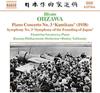 CD ХИСАТО ОДЗАВА, ДМИТРИЙ ЯБЛОНСКИЙ; RU - Концерт для фортепиано 3 / Симфония 3  8557416 Naxos 2005 Не Япония Классика Б/У