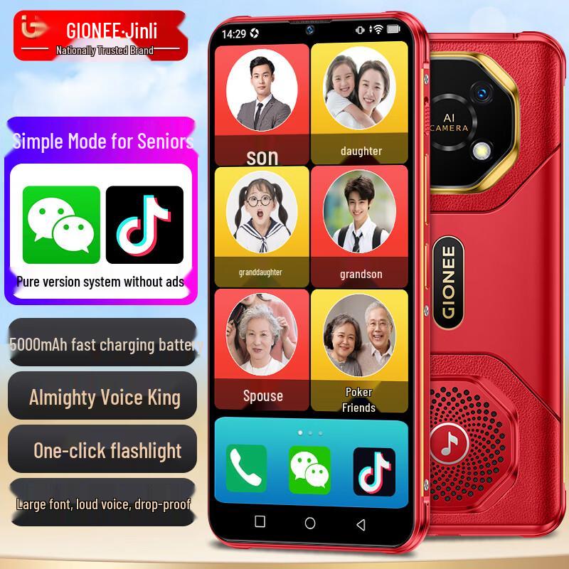 Gionee G30 Смартфон для пожилых без рекламы (Китайская версия)