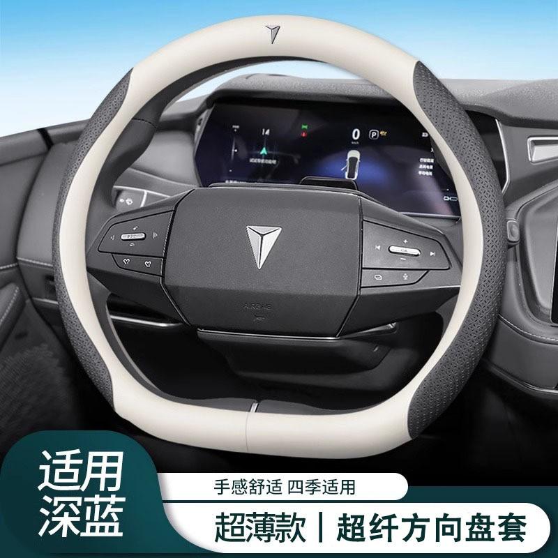 Universal Ultra-Thin Genuine Leather Steering Wheel Cover Changan Deep Blue S7 SL03 D-Shape 38cm Diameter Sport Style