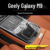 Защитная пленка для центральной консоли Geely Galaxy M9 и наклейка на интерьер, закаленное стекло для экрана, аксессуары