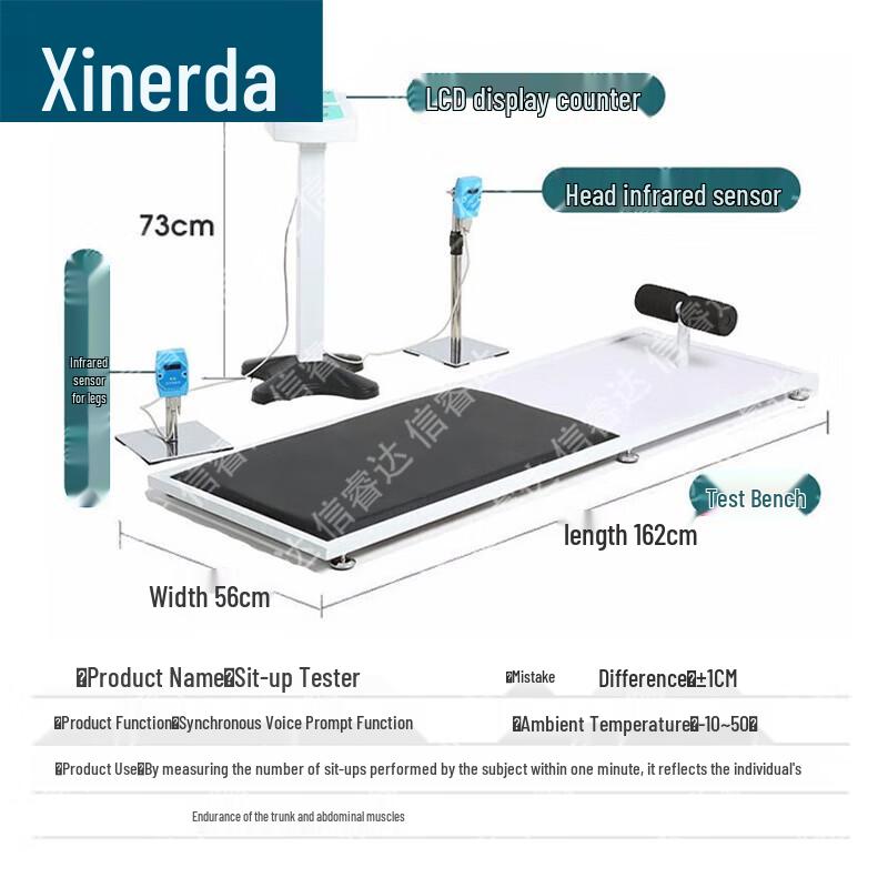 XinRuiDa Student Physical Fitness Testing Equipment