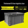 Прямоугольный логистический контейнер EU – Промышленный пластиковый контейнер для разведения рыбы и черепах