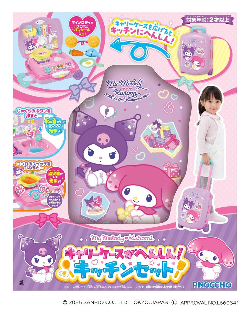 AGATSUMA My Melody Kuromi Переносной чемодан Трансформируемый кухонный набор для детей от 2 лет