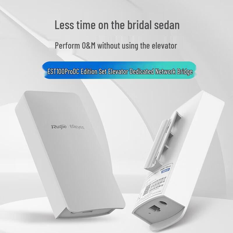 Ruijie RG-EST100Pro DC Wireless Bridge Kit (CN version)