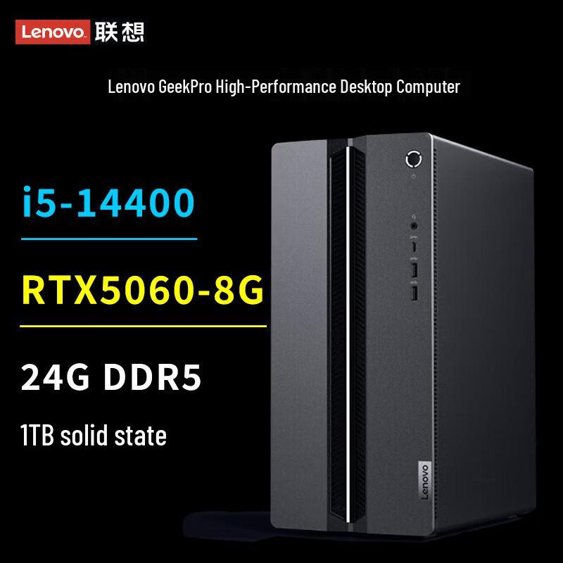 Lenovo Игровой настольный ПК GeekPro Designer 14-го поколения (Китайская версия)