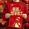Chinese Style Sheep Year Large Red Envelope Paper New Year Red Packet Big Hongbag  Spring Festival