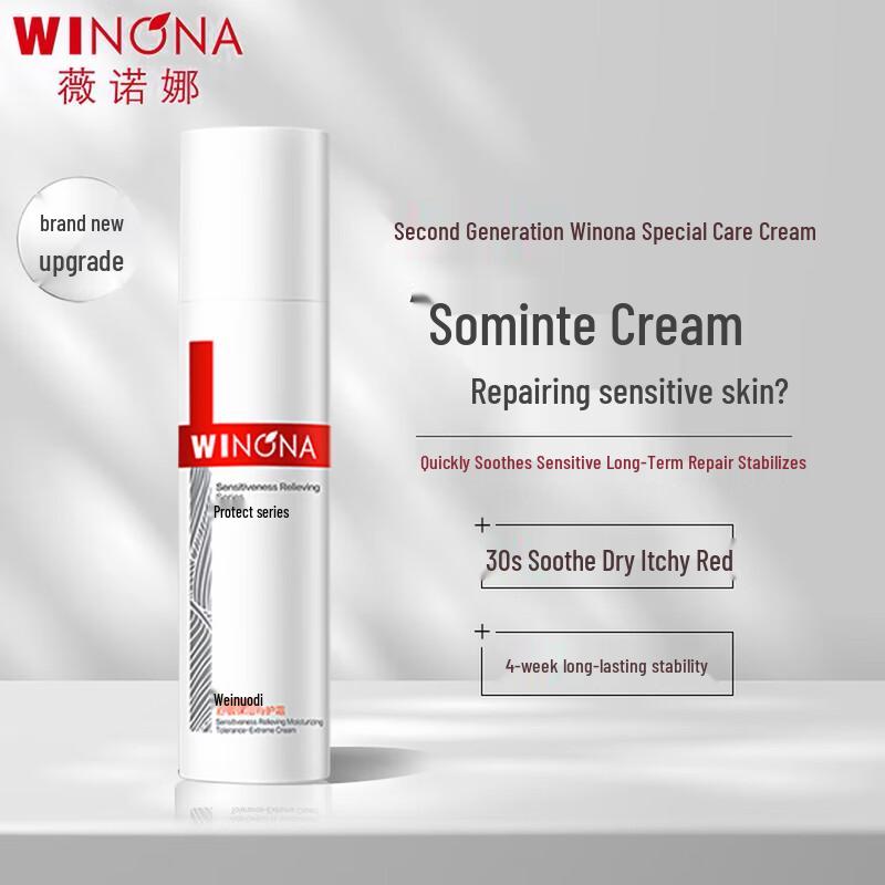 WINONA Soothing Hydrating Special Care Cream (Gen 2)