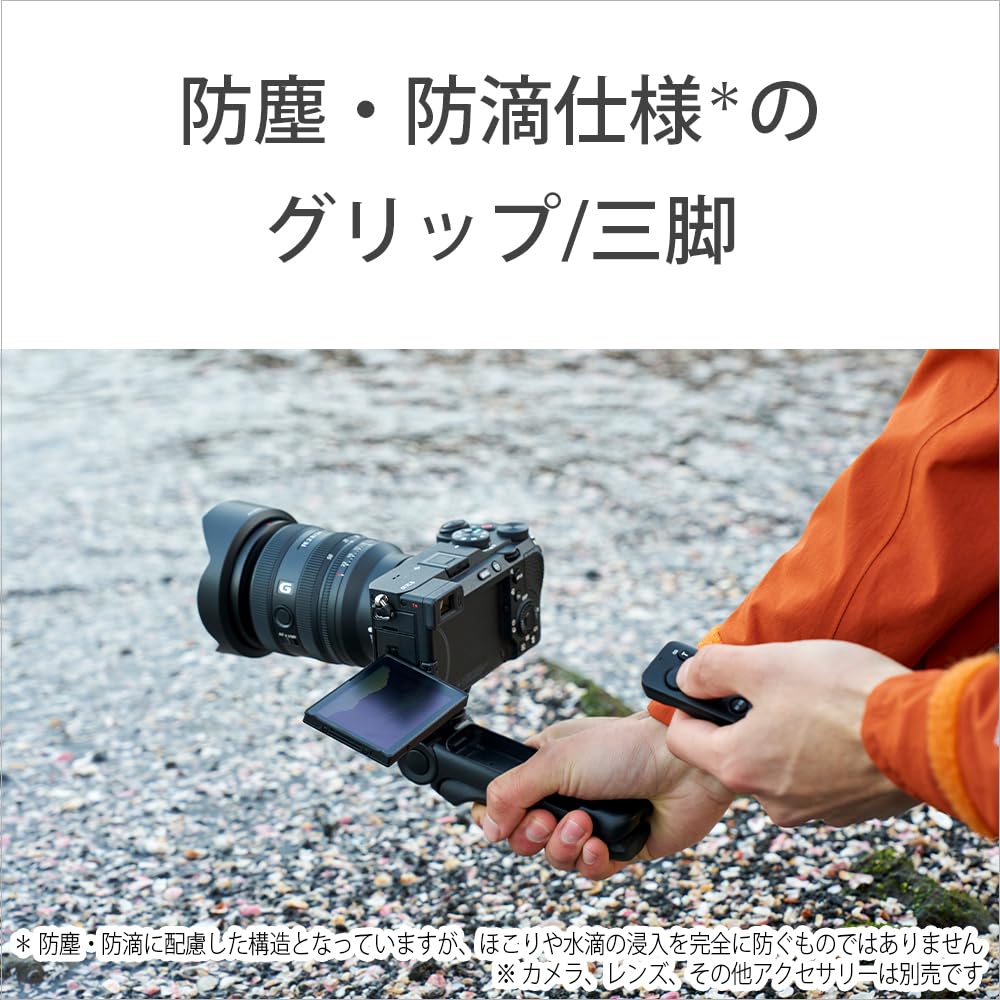 Sony Черная беспроводная рукоятка-штатив для съемки GP-VPT3