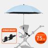 Universal Baby Sun / Rain Parasol Canopy Shade Umbrella for Buggy Pushchair Pram UPF50+