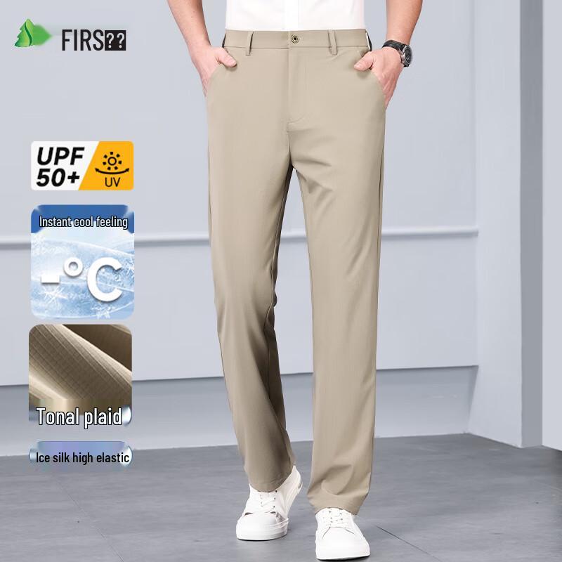 Shanshan Men's Ice Silk Straight-Leg Casual Trousers