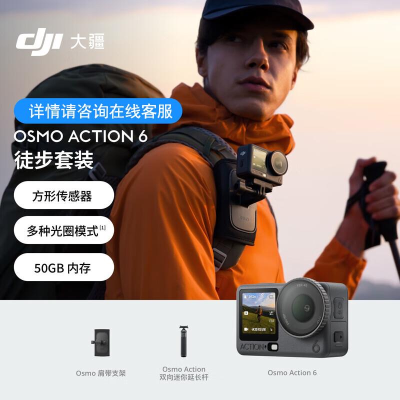 DJI Osmo Action 6 Flagship Action Camera (CN version)