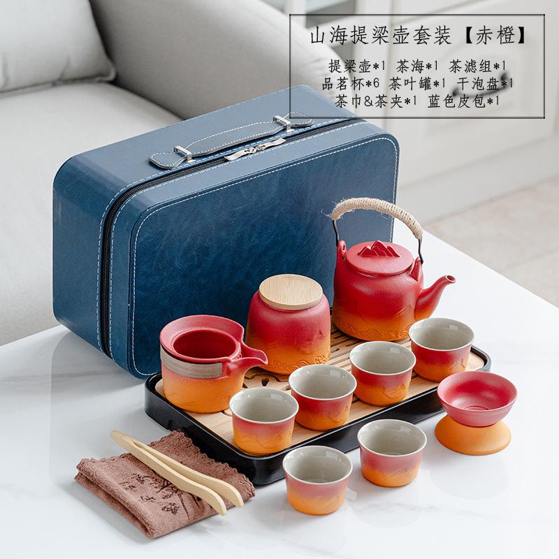 Travel tea set Outdoor Kung Fu tea set Leather bag gradual change Beam pot Business activities Gift printing