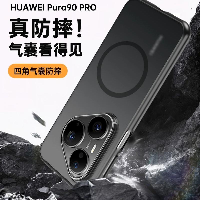 Для Pura 90 Pro Max Магнитный матовый чехол из поликарбоната с поддержкой Magsafe для Huawei Pura 90 Pro, ударопрочный чехол из твердого поликарбоната для беспроводной зарядки