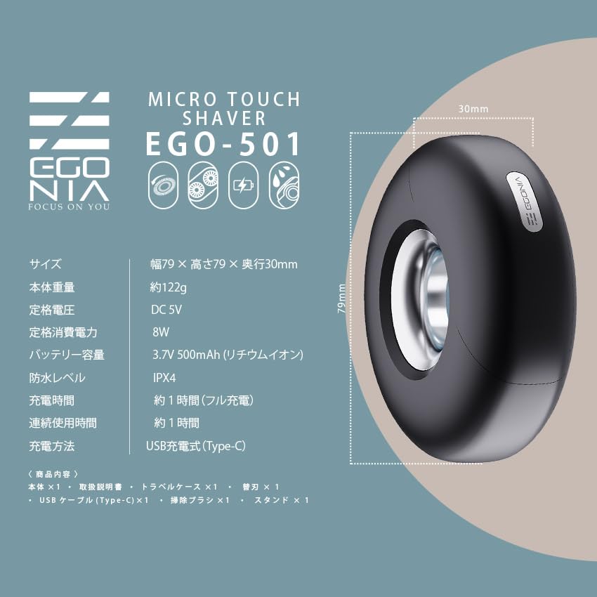 Электробритва Egonia USB, Матовая, Мужская, Зарядка, Портативная, Моющаяся, Водонепроницаемая, Бежевая, EGO-501