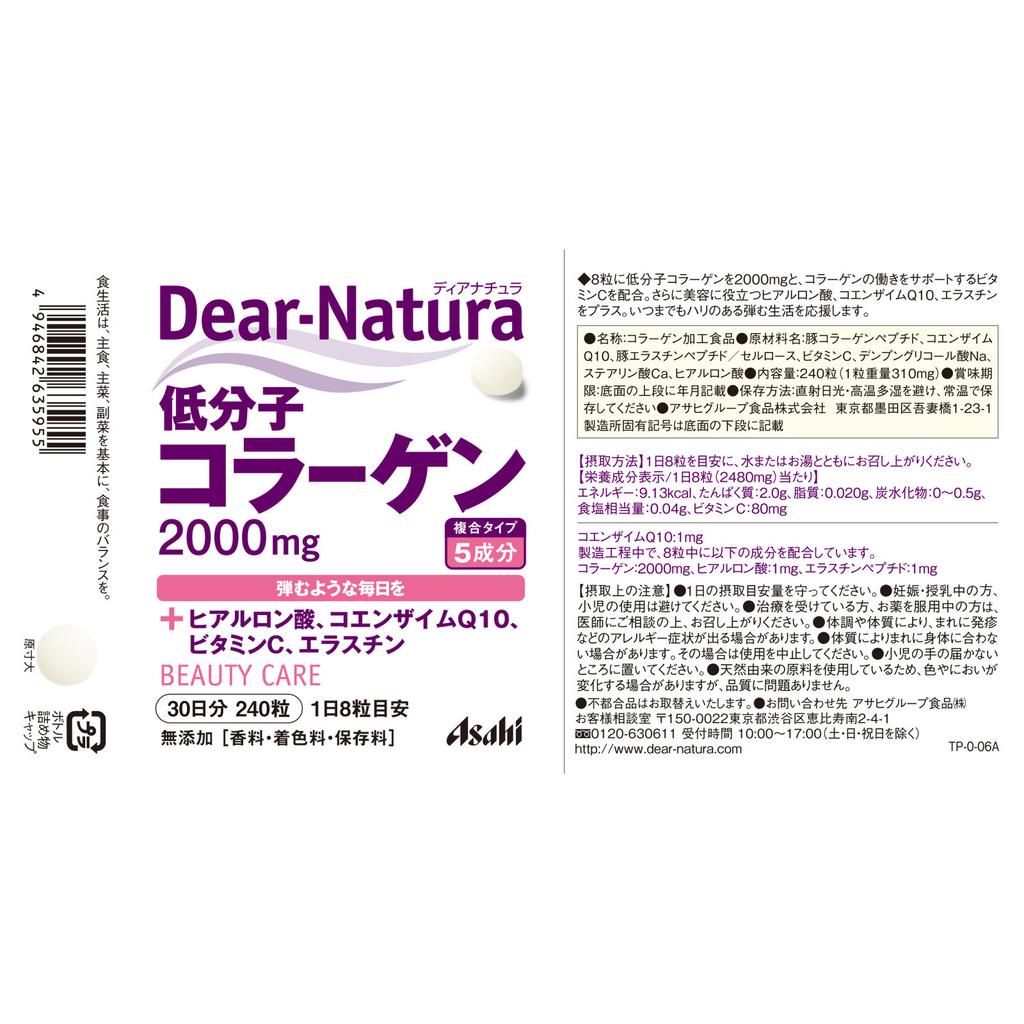Asahi Dear-Natura Низкомолекулярный коллаген 240 капсул Другое (проверьте замки, очистители языка и т. д.) Минералы Другое (проверьте замки, очистители языка и т. д.)