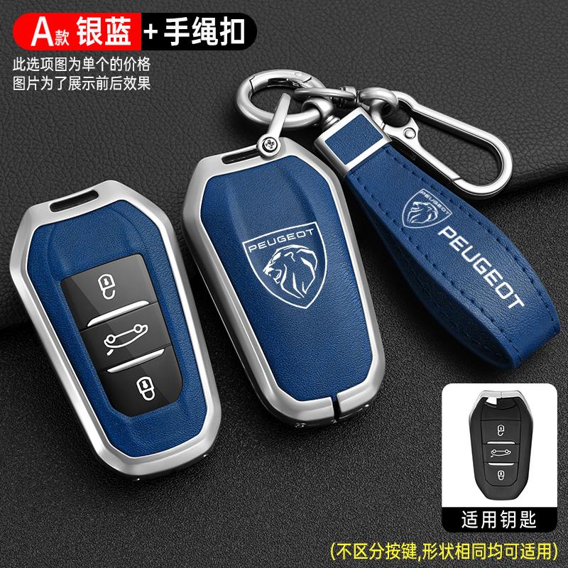 Zinc Alloy Car Smart Remote Key Case Cover Shell Holder Protector For Peugeot 2008 3008 4008 5008 308 408 508 Keychain Accessory