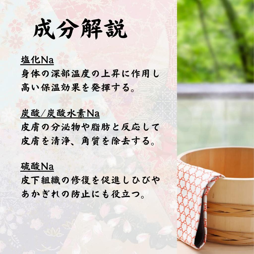 [Quasi-drug] Bath Additive Gift: Kawaji Tsukiakari Hanakairo No Yu Hot Spring Bath Additive, 250g (10 Servings)