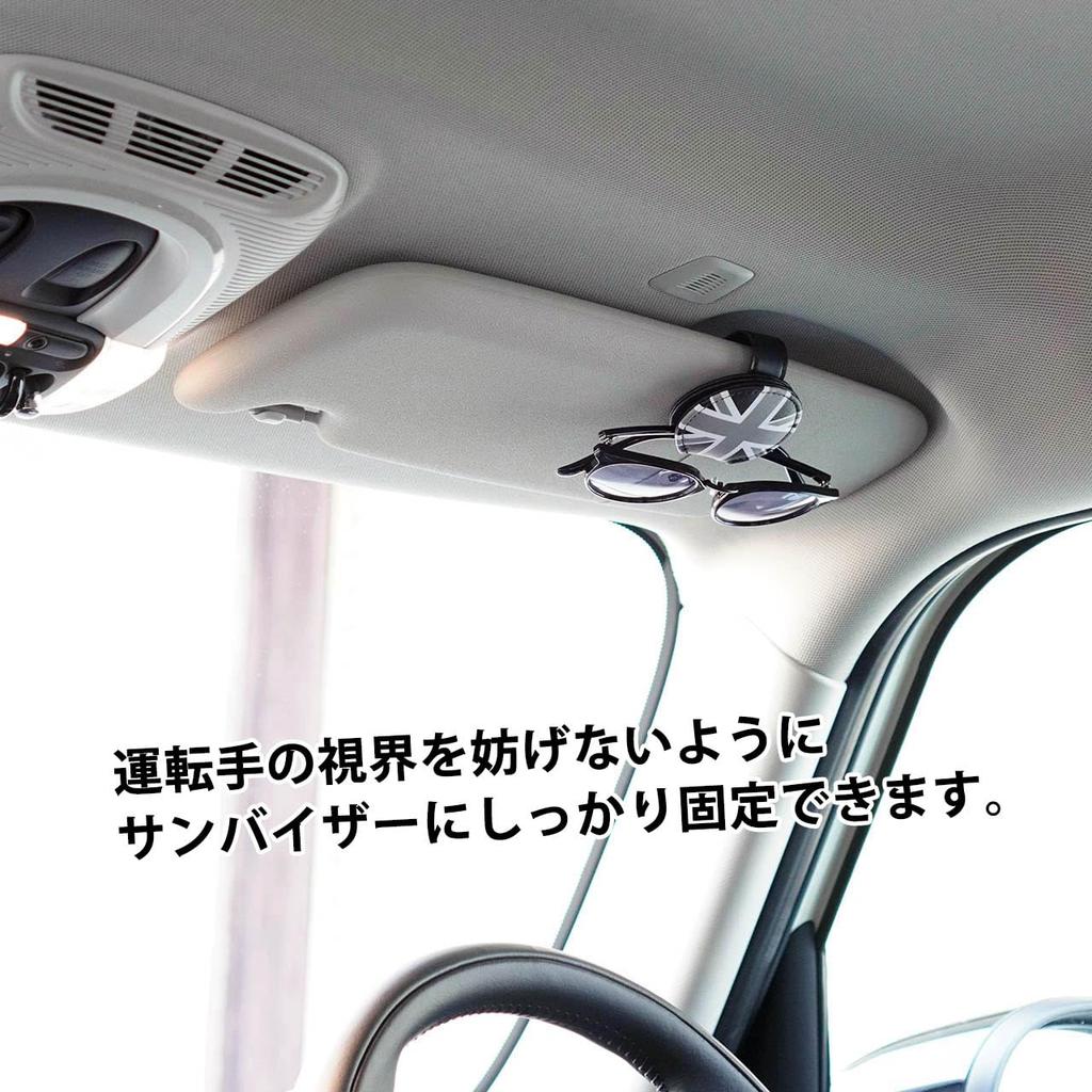SKYBELL Sunglasses Holder Clip, Car Magnet, Mini Cooper, BMW, Mini Compatible, Accessories, Sun Visor, Glasses, Convenient Goods (Black Jack)