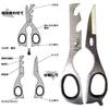 EIGER TOOL Acty 8 All-Purpose Scissors AT-100 Stainless Steel