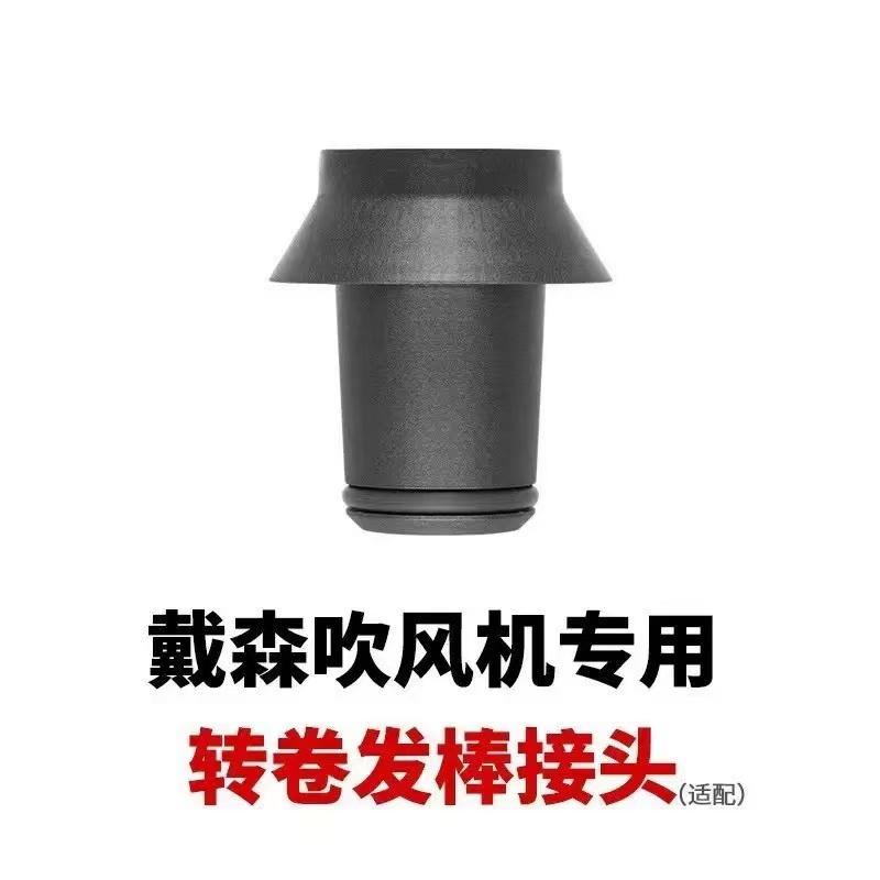 Upgraded Adapter Hair Dryer Automatic Curling Nozzle For Dyson Supersonic Nural HD16 HD15 HS01/05 Cylinder Comb Hair Dryer Accessories