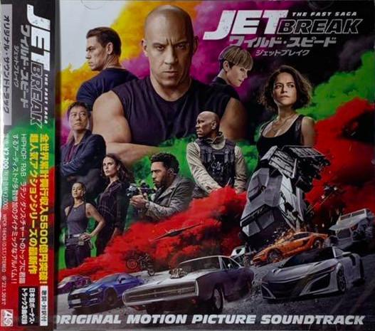 CD OST Форсаж: Неудержимые WPCR18436 Atlantic 2021 Япония Оби Саундтреки Мюзиклы
