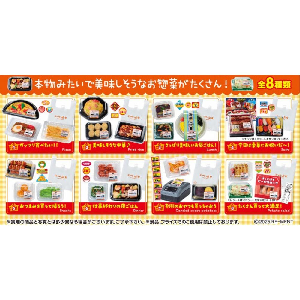 Petite Sample Petite Sample  Supermarket Deli  1box  8pcs 