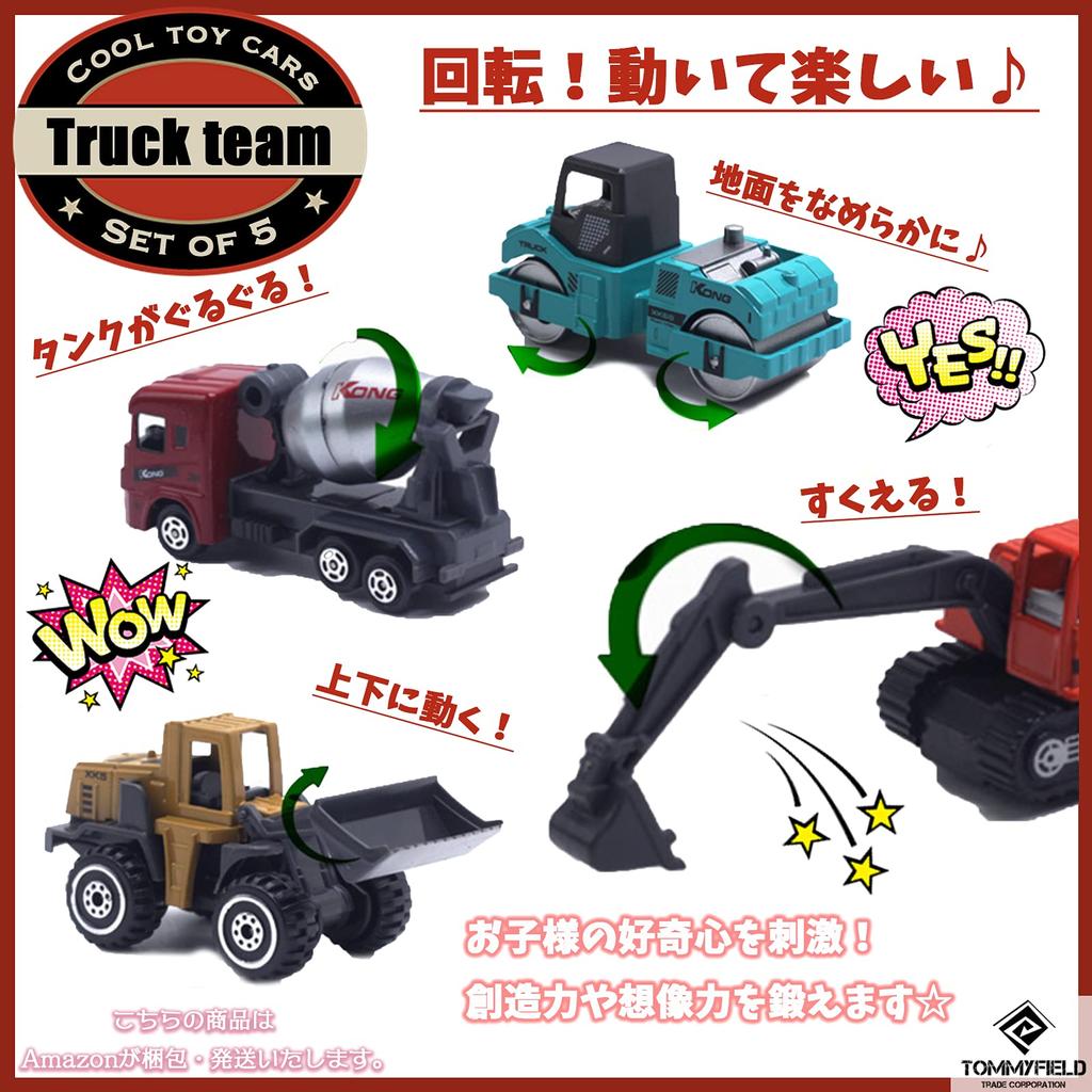 TOMMYFIELD Excavator Sandbox Car Toy Mini Car Set Vehicle Gift 5 Pieces