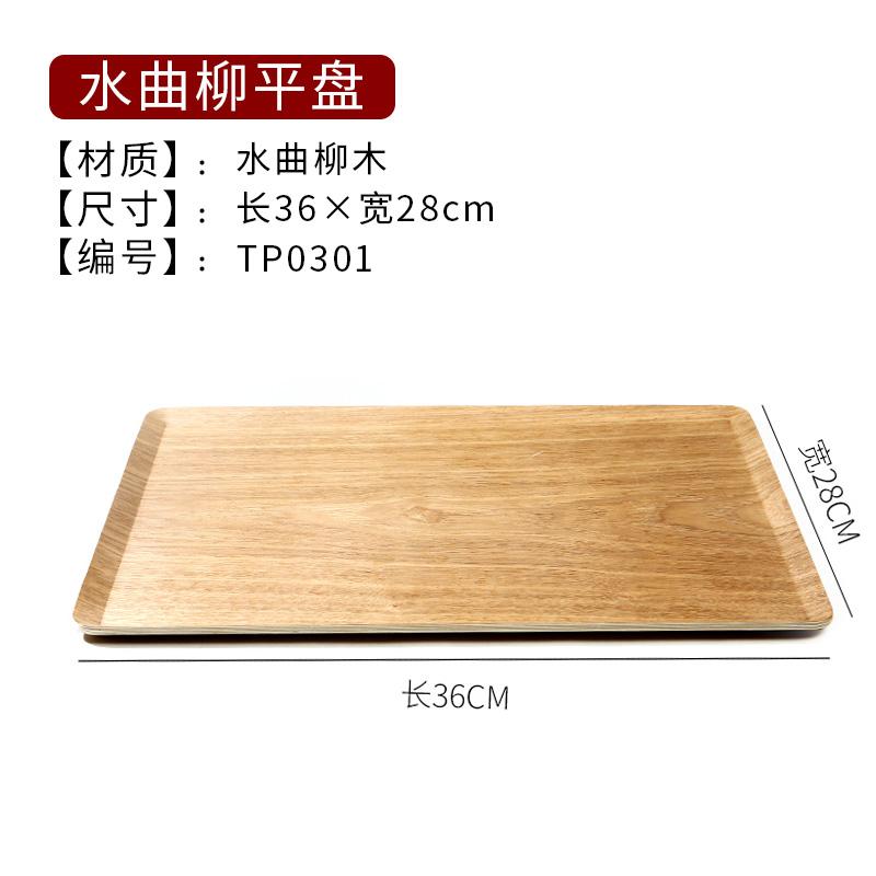 Японский Fraxinus Mandshurica деревянная подставка для торта, прямоугольный поднос для десерта, кухонный поднос для хранения, изысканный поднос для чая