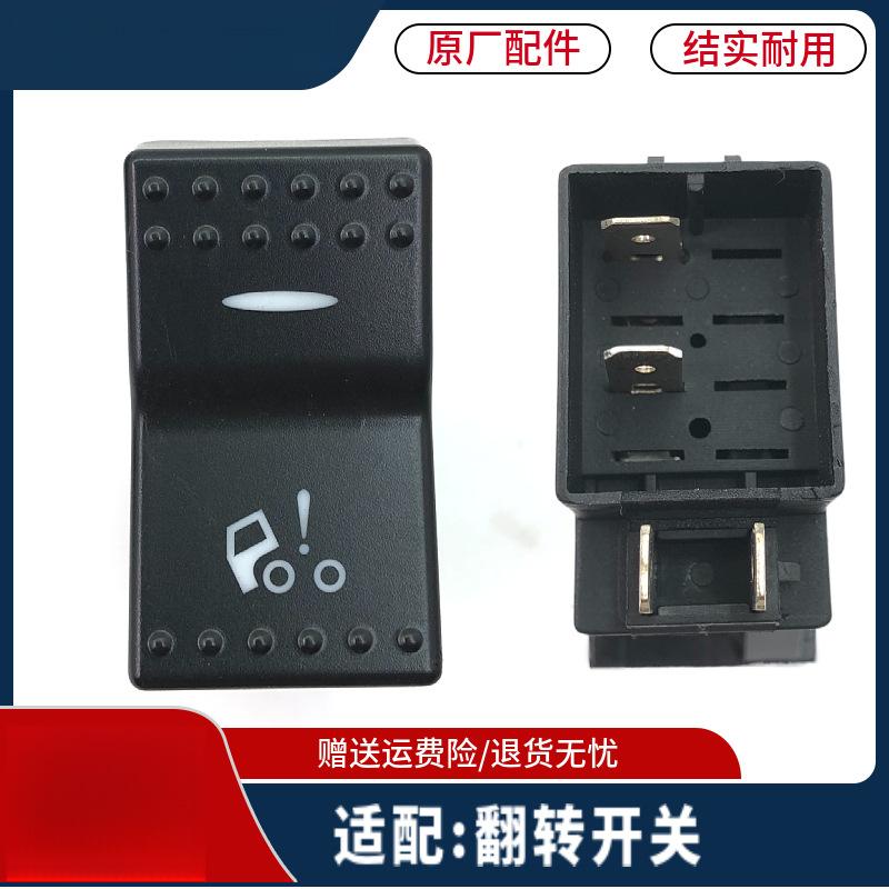 SITRAK Howo T7H Rocker Switch: Work Light, PTO, A7 Lights, Horn, Crisis Detection
