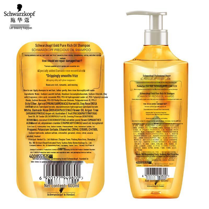 Schwarzkopf Золотой Шампунь с Чистым Маслом
