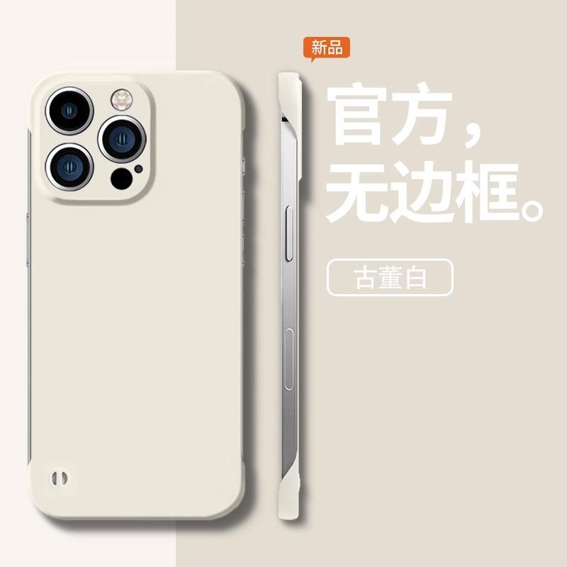Подходит для Apple 11promax новый безрамочный матовый чехол для мобильного телефона 11pro ультратонкий противоударный Iphone11 половина
