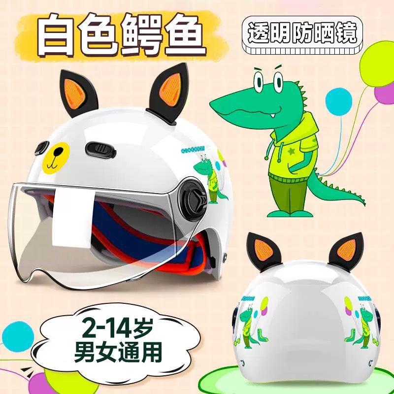 Kids helmet electric motorcycle helmet boys girls baby winter summer battery half helmet