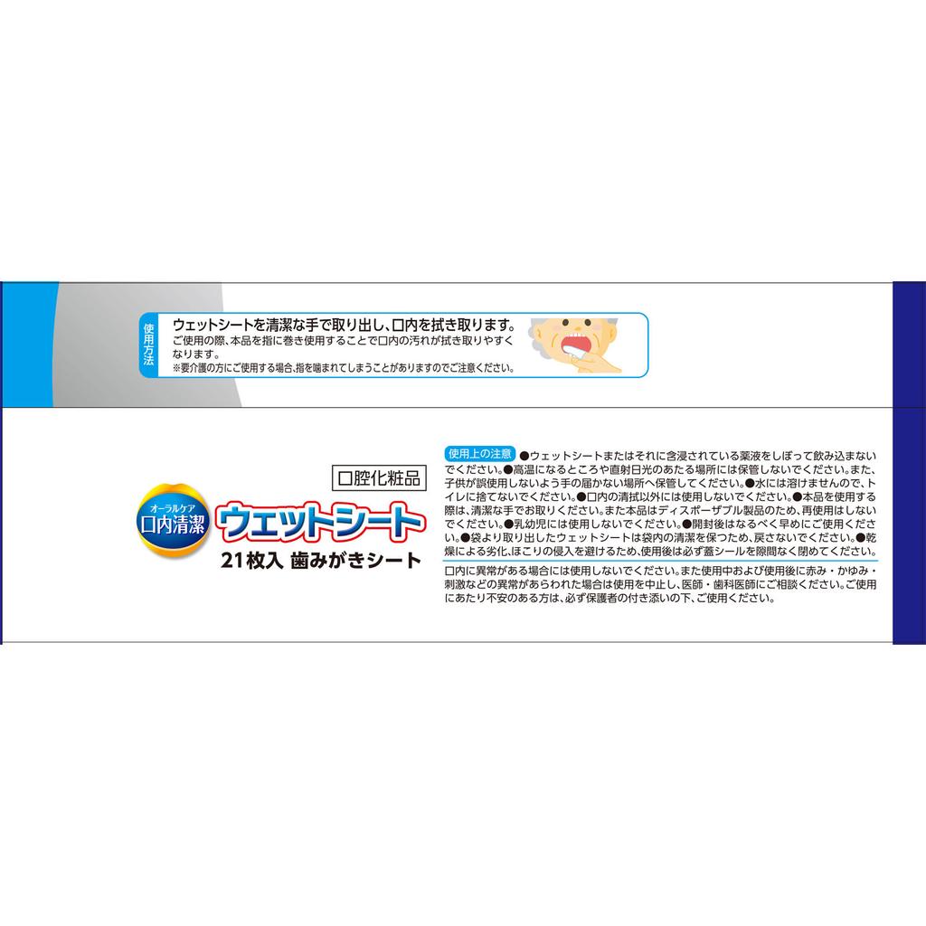 Влажные салфетки для полости рта Hakutoji Mouth Clean, 21 лист, влажные салфетки для ухода за полостью рта