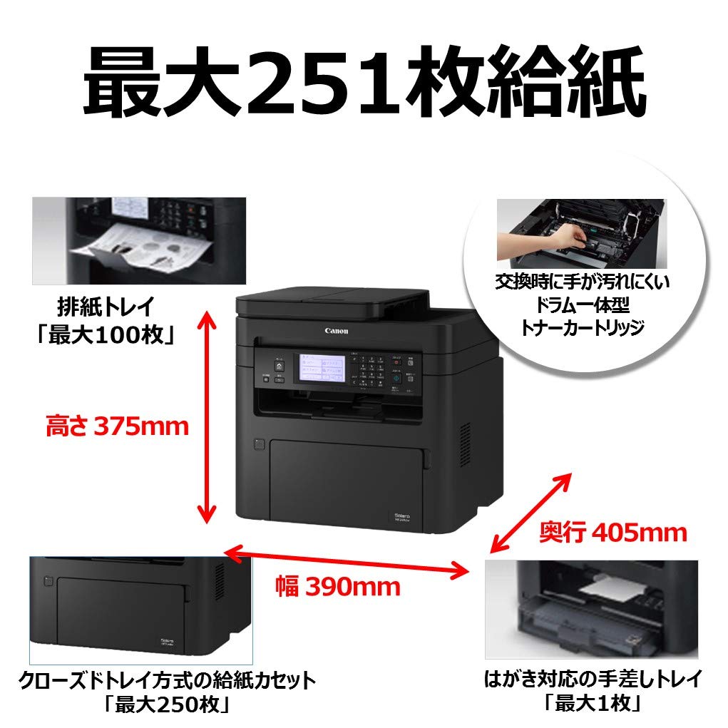 Canon laser printer A4 monochrome multifunction device Satera MF264dw automatic paper for telework (double-sided printing, single-sided feeding,