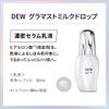 DEW Glamorous Milk Drop Lotion [Эмульсия] - увлажняющий крем для ухода за кожей / Сменные блоки