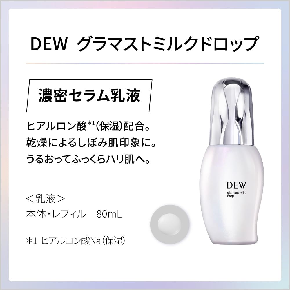 DEW Glamorous Milk Drop Lotion [Эмульсия] - увлажняющий крем для ухода за кожей / Сменные блоки