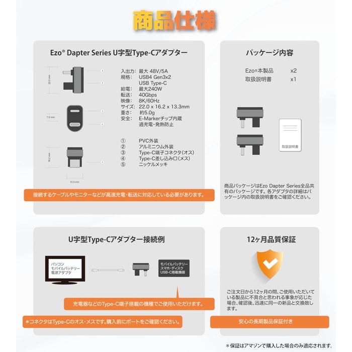 Ezo USB Type-C Adapter U-Shape Design 180 Degree U-Shape Adapter U/U Type USBC Converter USB4 240W 40Gbps 8K/60Hz Thunderbolt 3/4