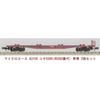 MicroAce N Gauge Koki 5500 (45500 Series) Blue Stripe 2-Car Set A3154 Model Railroad Freight Car