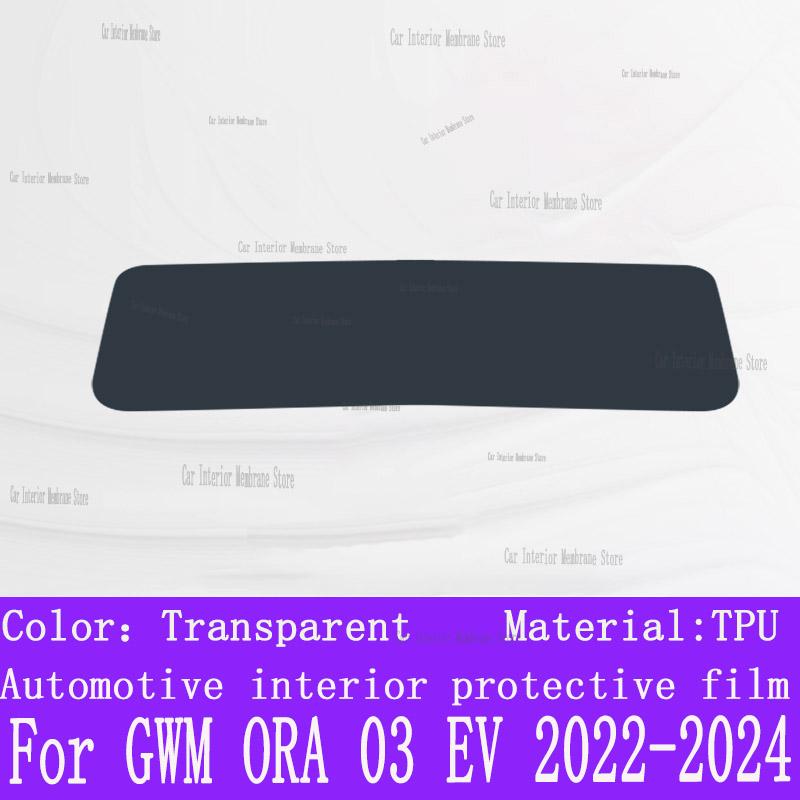 For GWM ORA 03 EV -2024 Scratch-resistant protective film TPU for integrated screen of car navigation trument