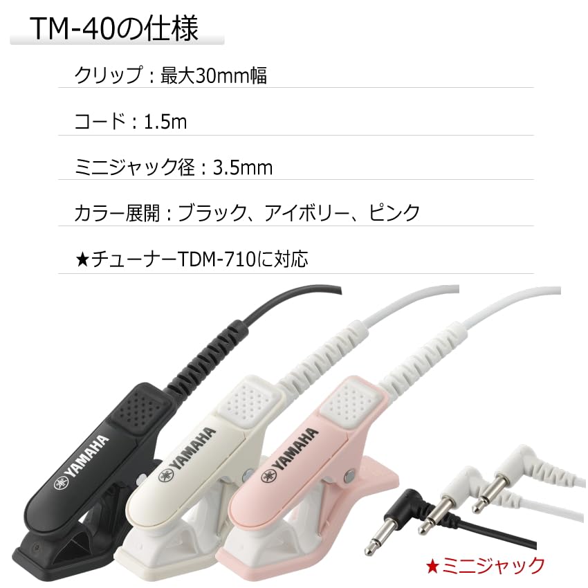Тюнер Метроном Цвет Слоновой Кости Набор Тюнера с Микрофоном TDM-710IV + TM-40 (TM-40 Слоновая кость)