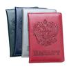 Russian Travel Passport Holder Leather Credit Card Case Cover Organizer Protector