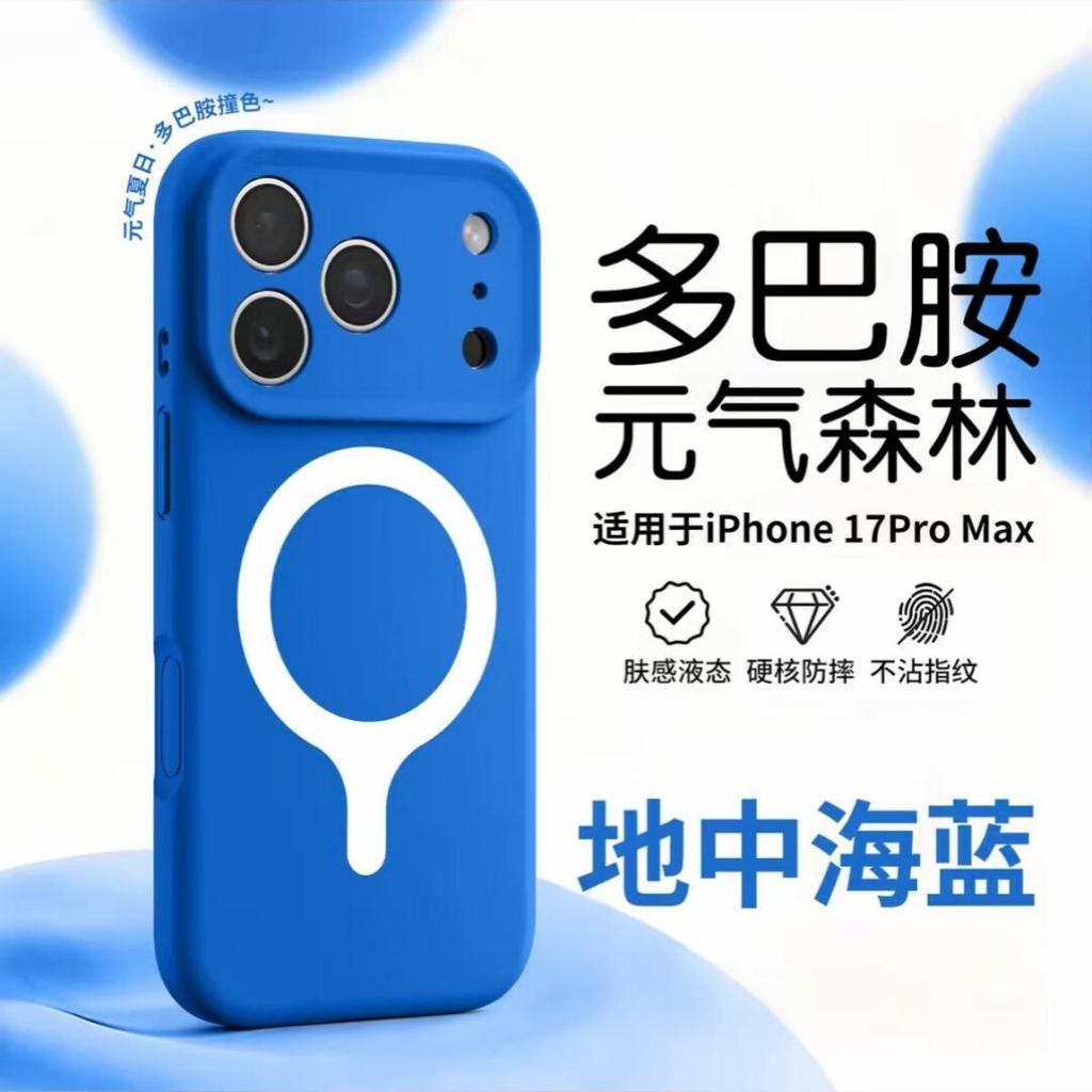 Настоящий жидкий силикон для iPhone17Pro магнитный чехол для мобильного телефона Yuan Qi Sen Lin Apple 16 дофаминовый контрастный цвет