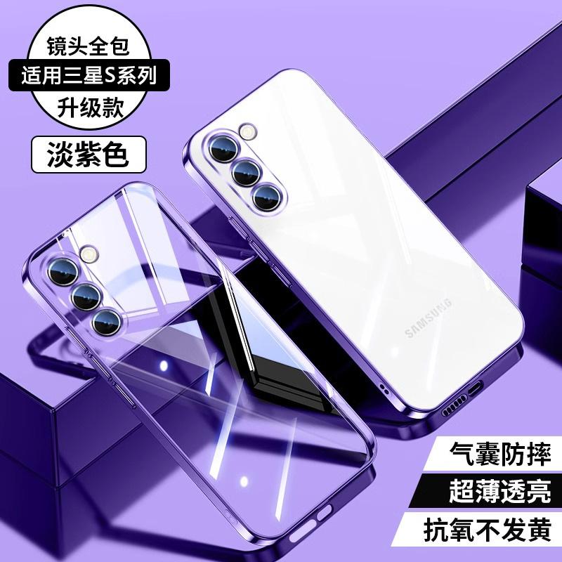 Подходит для 1111 нового чехла для мобильного телефона Samsung S11 S11Ultra гальванизированный прозрачный силикон S11 всесторонний противоударный